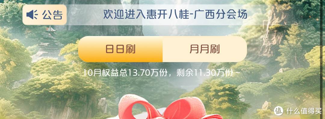 10月云闪付再发力，轻松到手14.73元大毛、10.23元支付权益！你们领了吗？