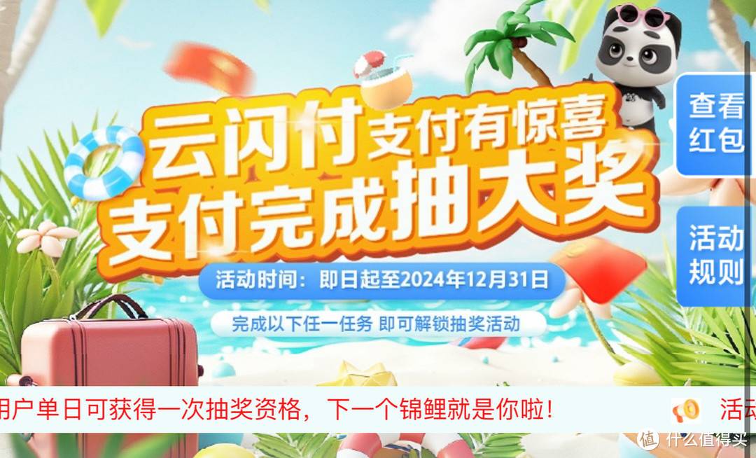 10月云闪付再发力，轻松到手14.73元大毛、10.23元支付权益！你们领了吗？