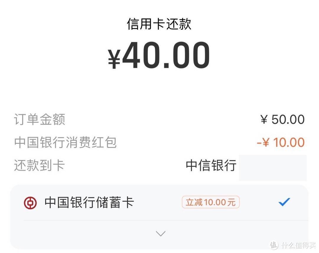 冲！中行10月活动纯送钱！1元购10元立减金、1元购3 - 20元立减金、4元小毛！
