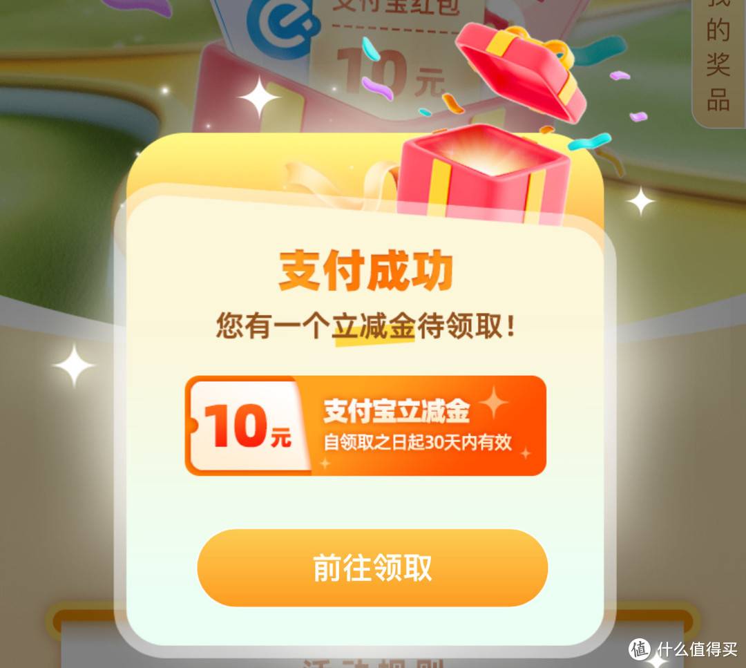 冲！中行10月活动纯送钱！1元购10元立减金、1元购3 - 20元立减金、4元小毛！