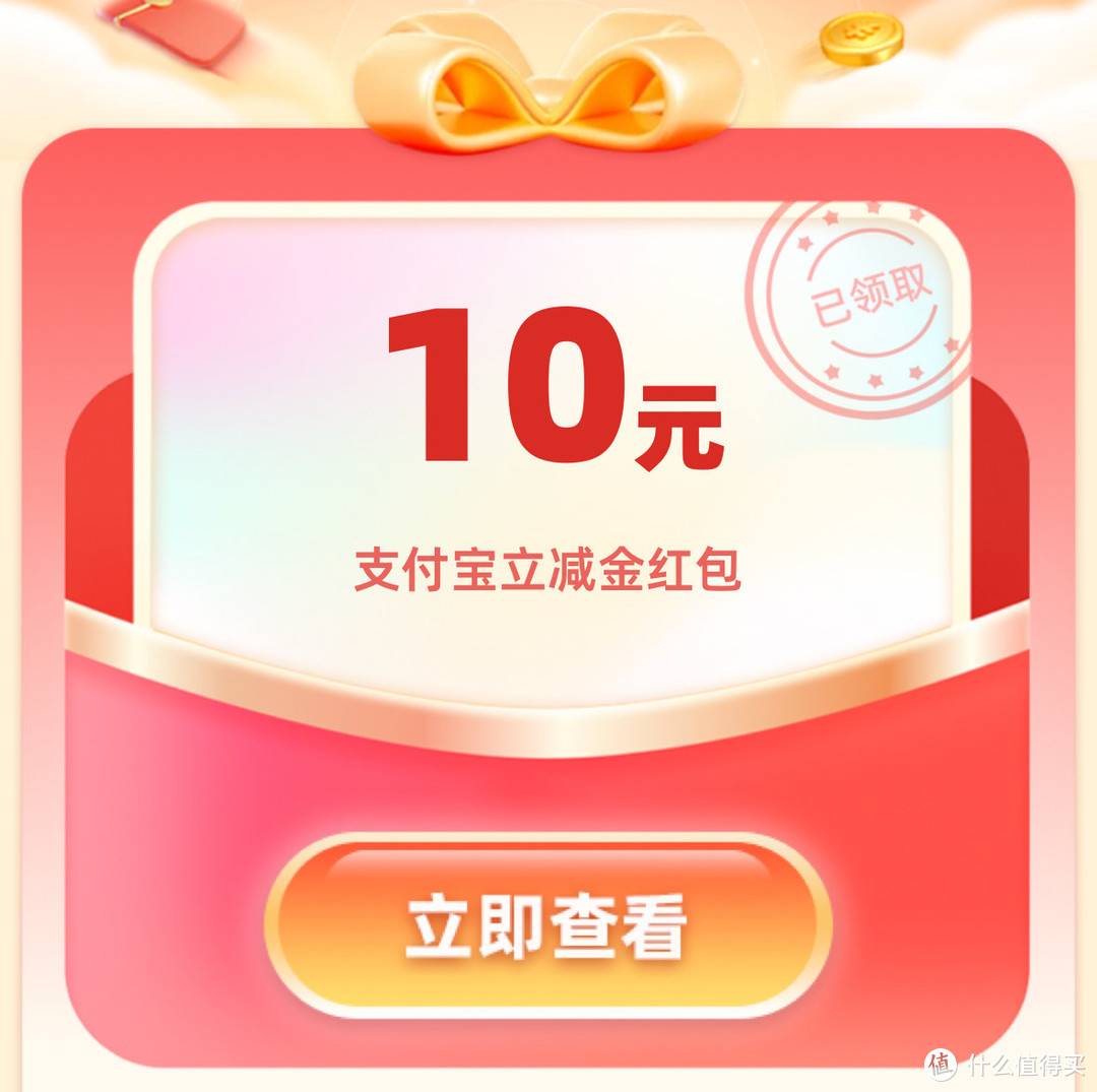 冲！中行10月活动纯送钱！1元购10元立减金、1元购3 - 20元立减金、4元小毛！