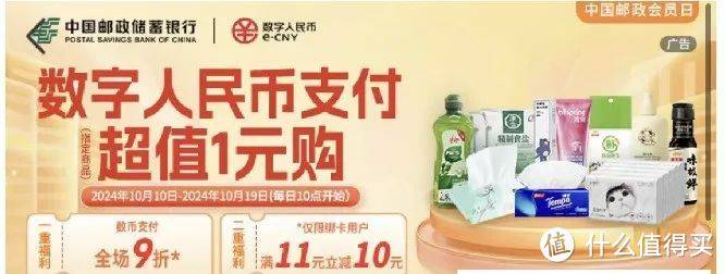 中石油立减88元,几个小毛!