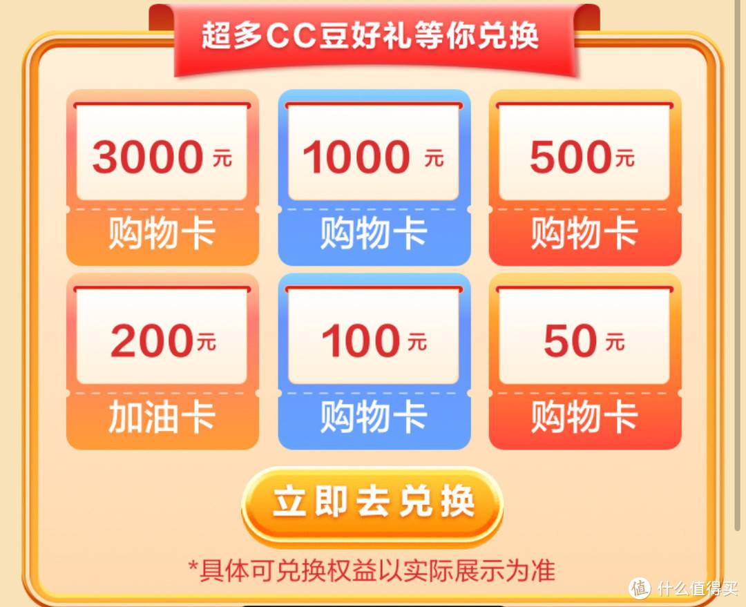 速！建行10月活动！建行15000CC豆、山姆266 - 56、166 - 16、466 - 36！