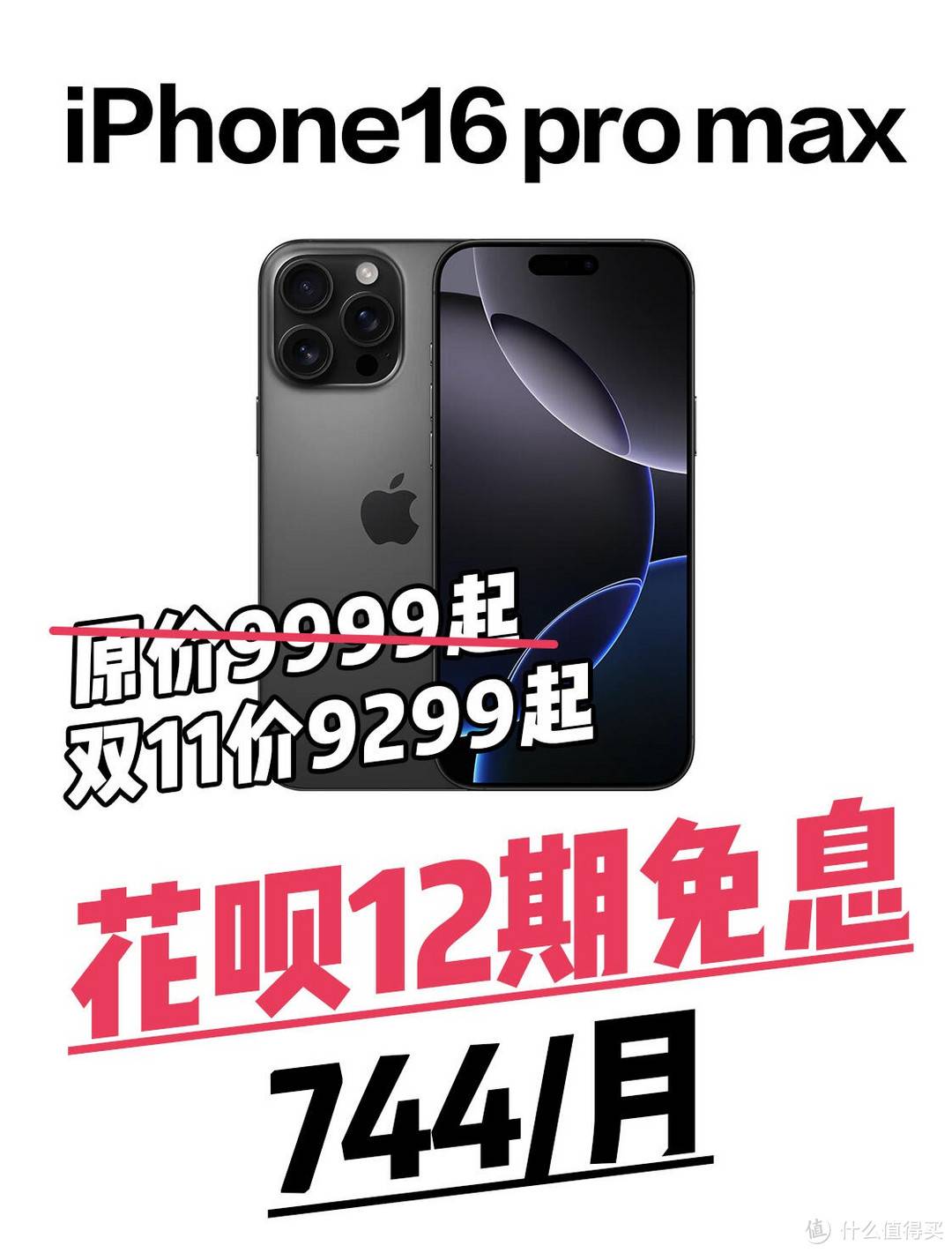 88VIP 双 11 省钱法则重大更新