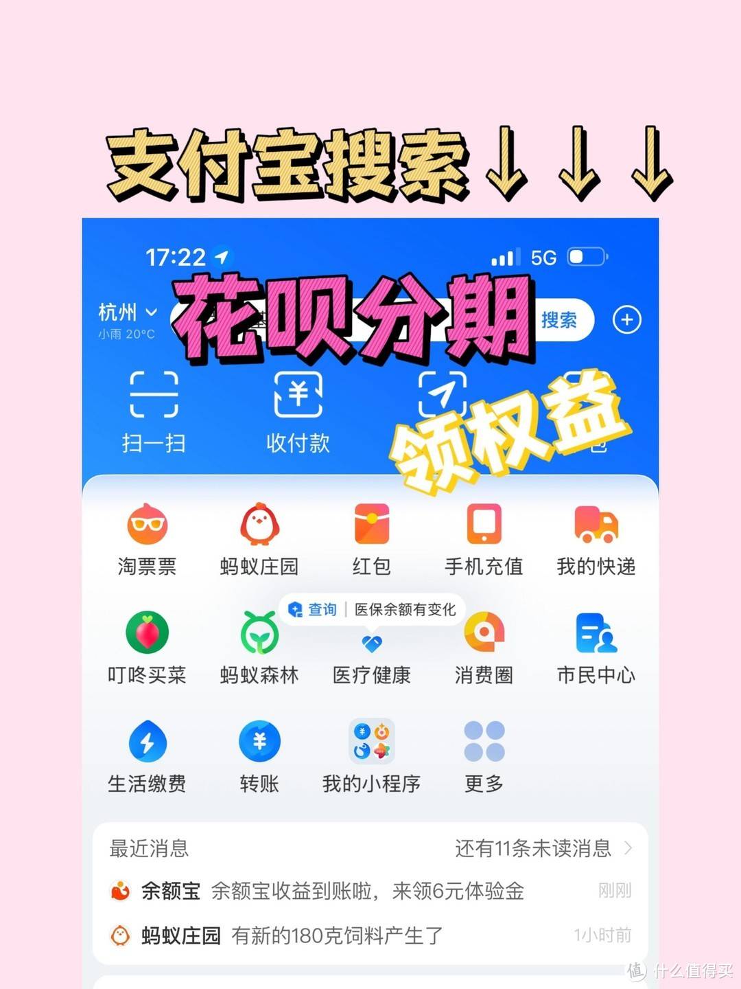 88VIP 双 11 省钱法则重大更新