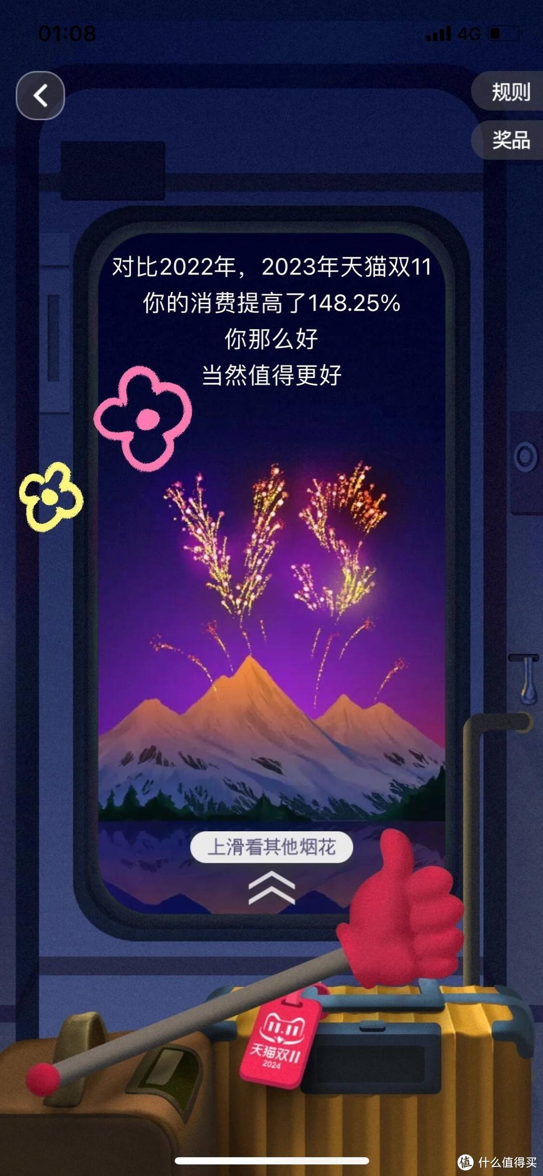 双 11 狂欢节:购物车里的梦想与现实