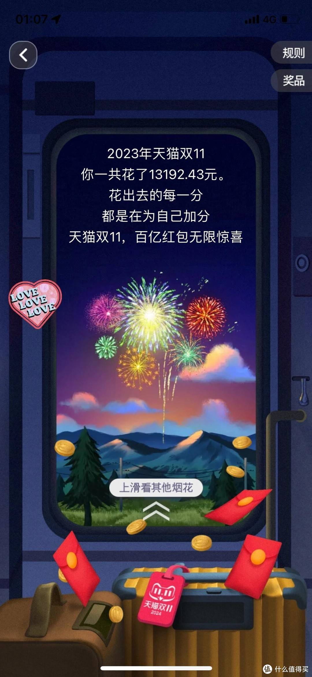 双 11 狂欢节:购物车里的梦想与现实