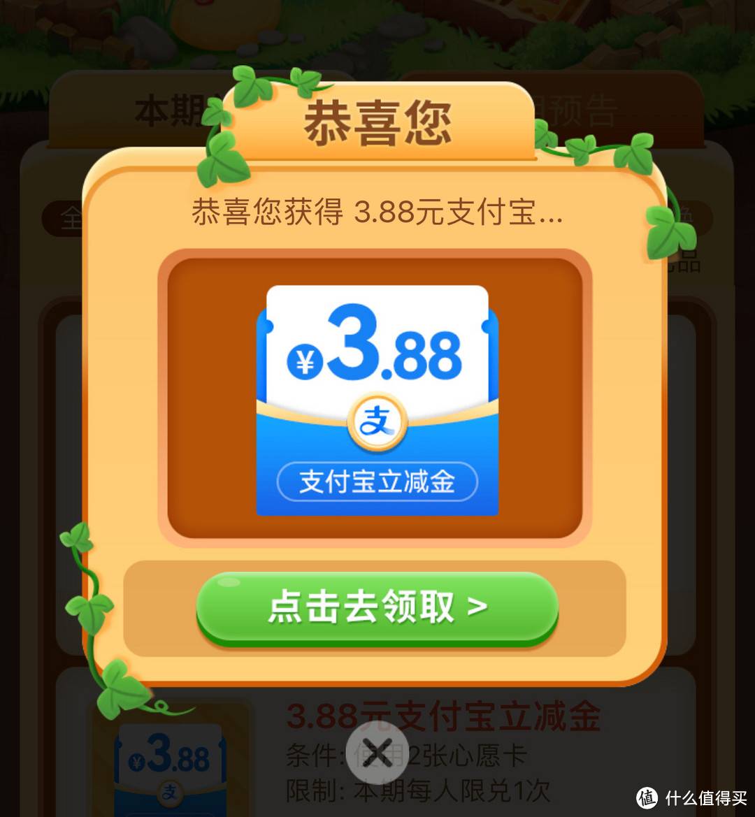 中行10月纯送钱！3.88元立减金，最后2000名，手慢无！