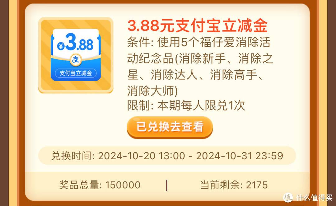 中行10月纯送钱！3.88元立减金，最后2000名，手慢无！