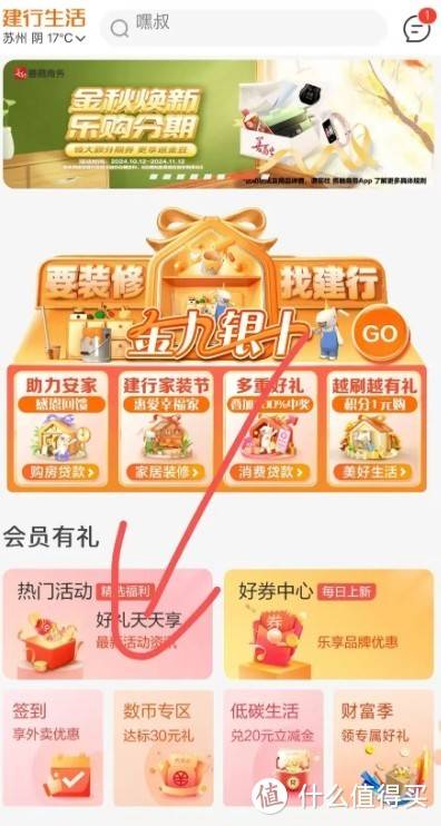 建行刚中20元京东E卡