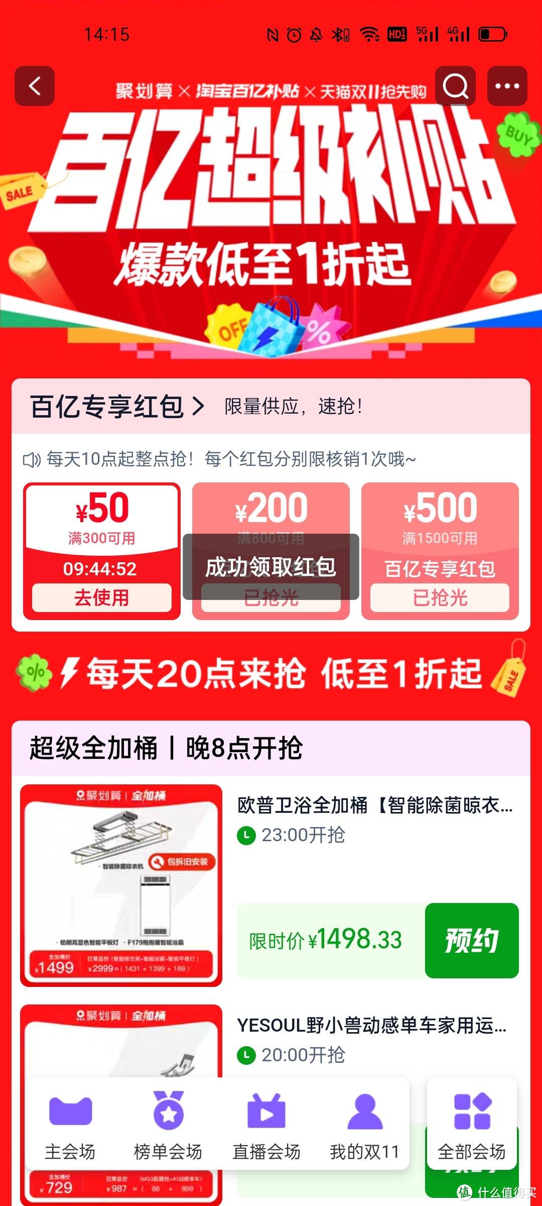 今年双十一怎么玩？！