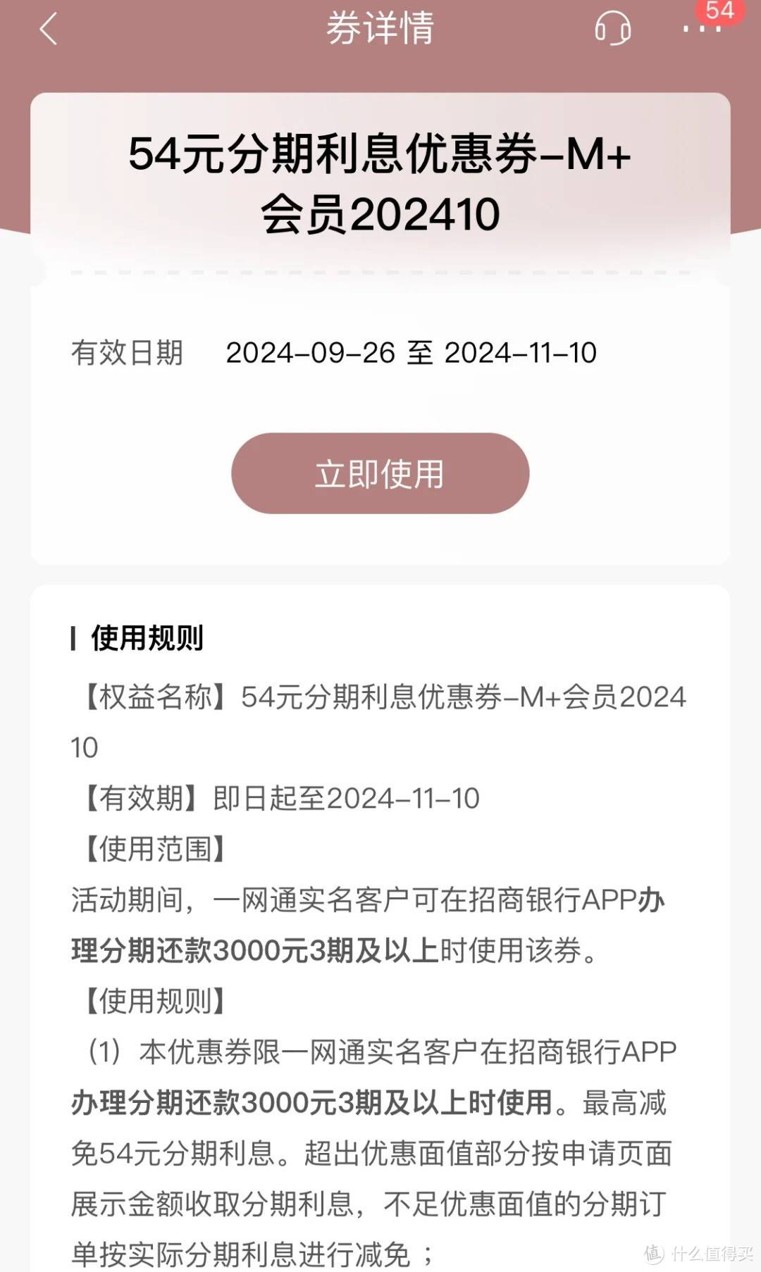 招商信用卡分期免息券，幸运儿们的购物狂欢