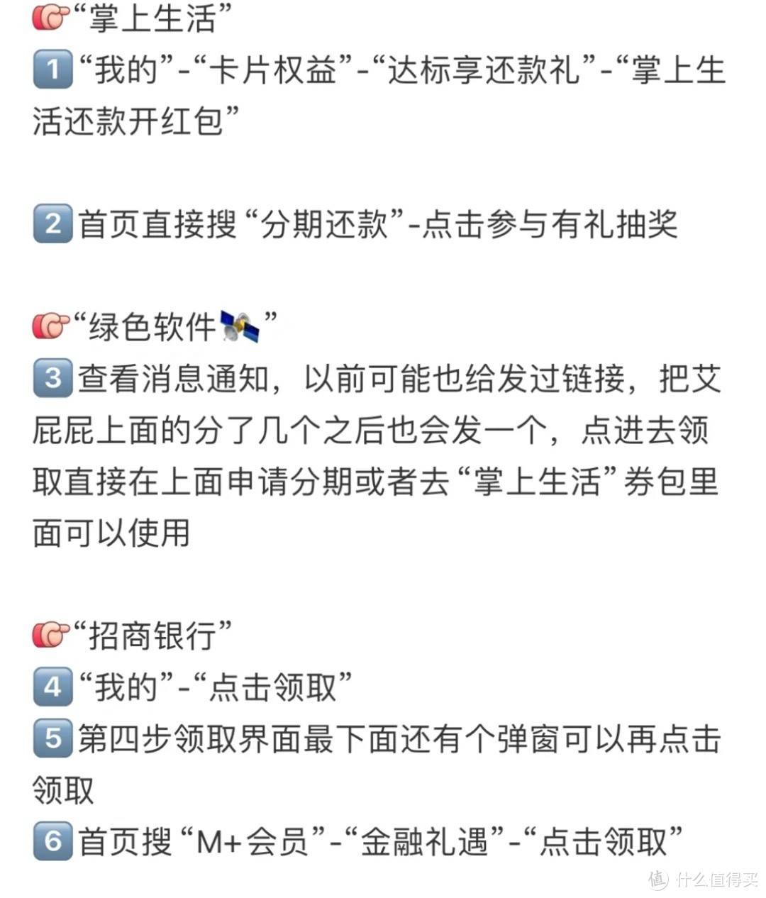 招商信用卡分期免息券，幸运儿们的购物狂欢