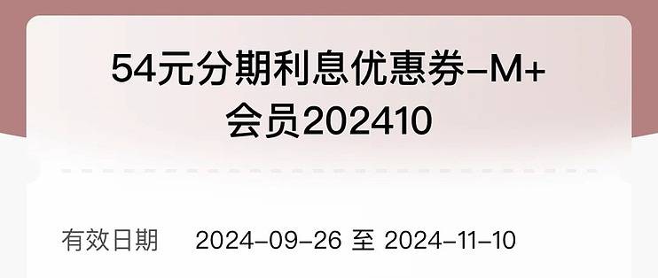 招商信用卡分期免息券：幸运儿的购物狂欢-云推网创项目库