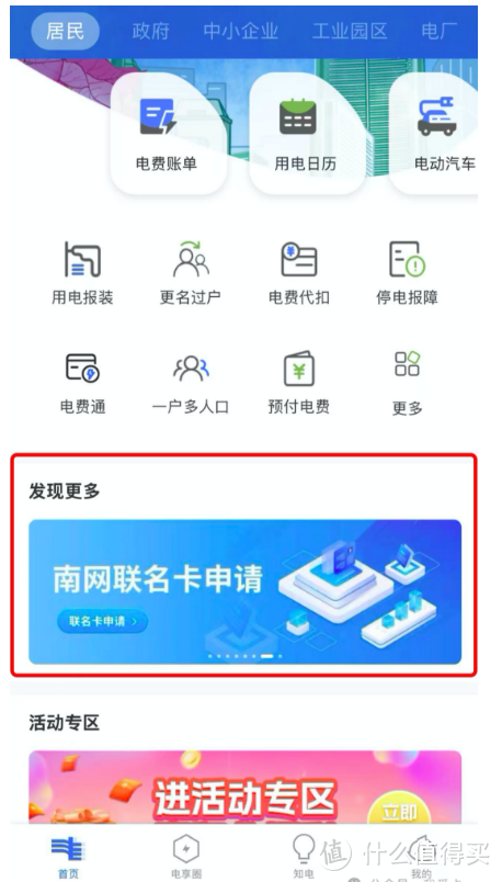 免年费、无门槛10%返现的信用卡,可以自从这里申请