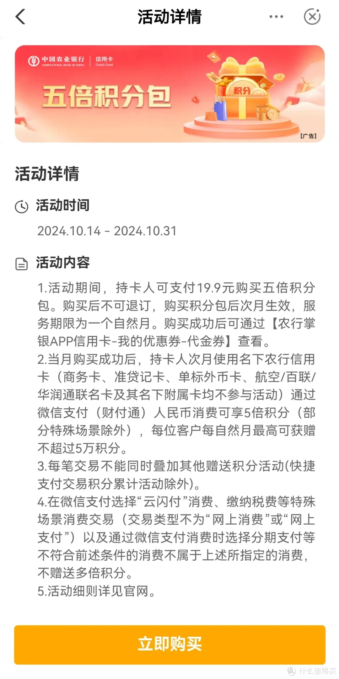 农行疯了,竟然有隐藏惊喜
