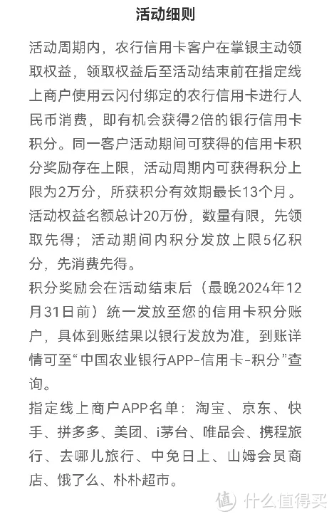 农行疯了,竟然有隐藏惊喜