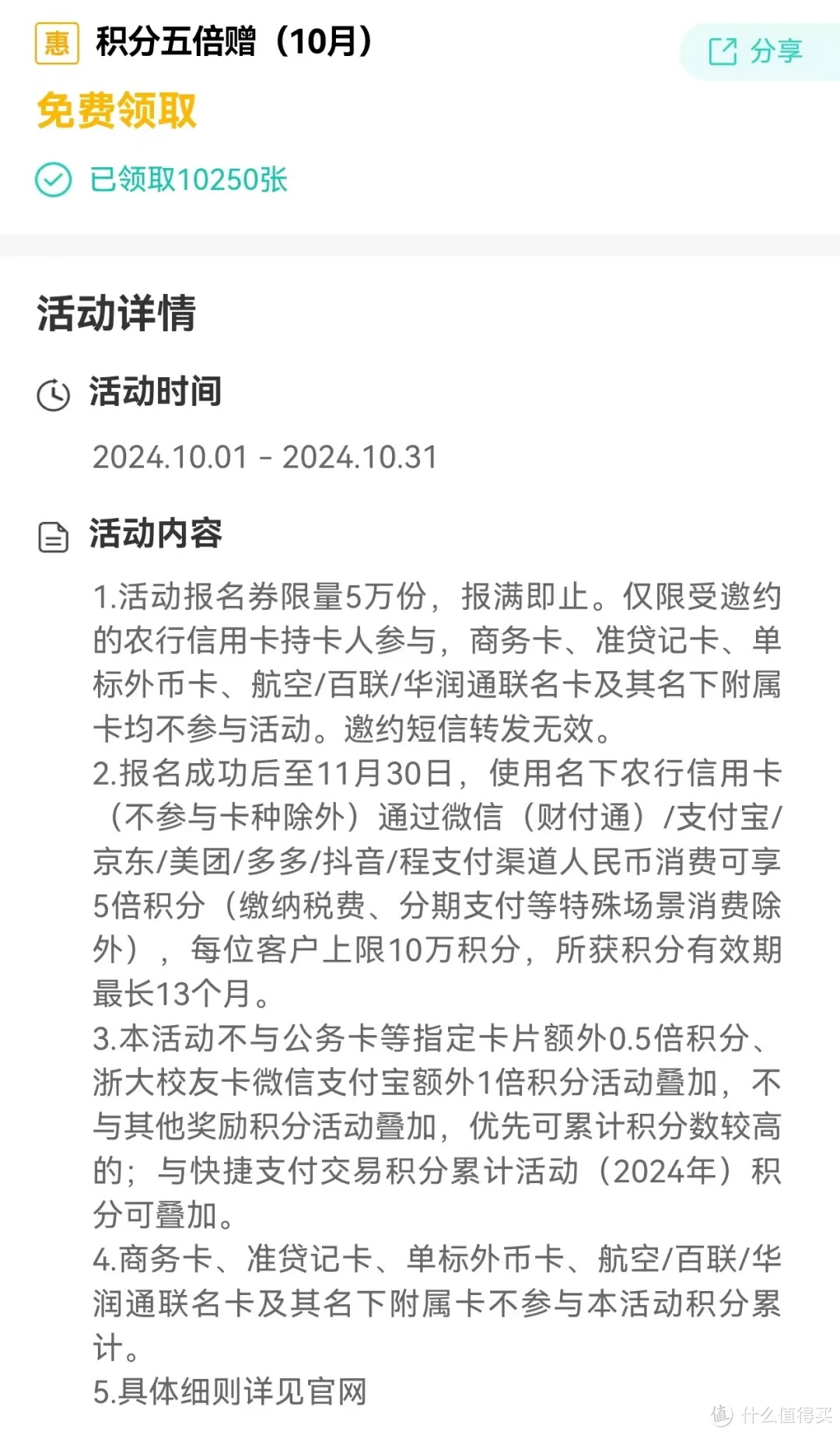 农行疯了,竟然有隐藏惊喜