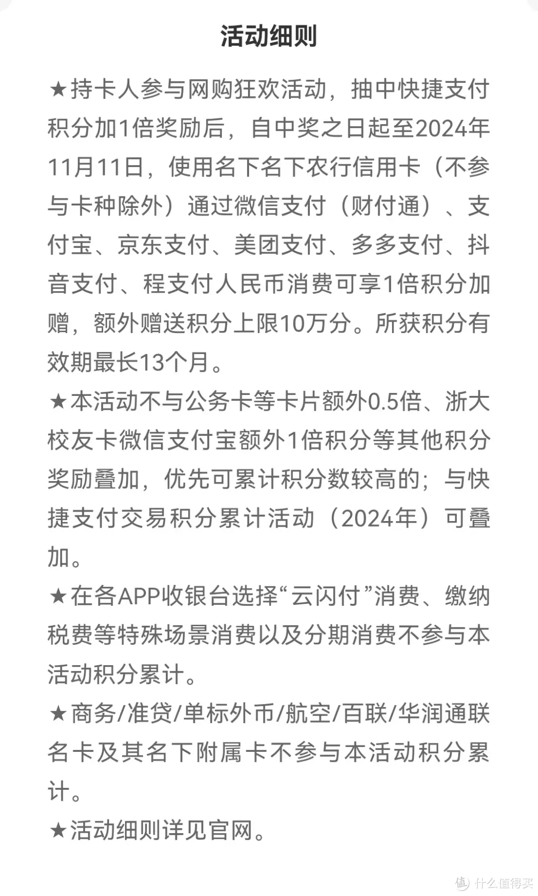农行疯了,竟然有隐藏惊喜