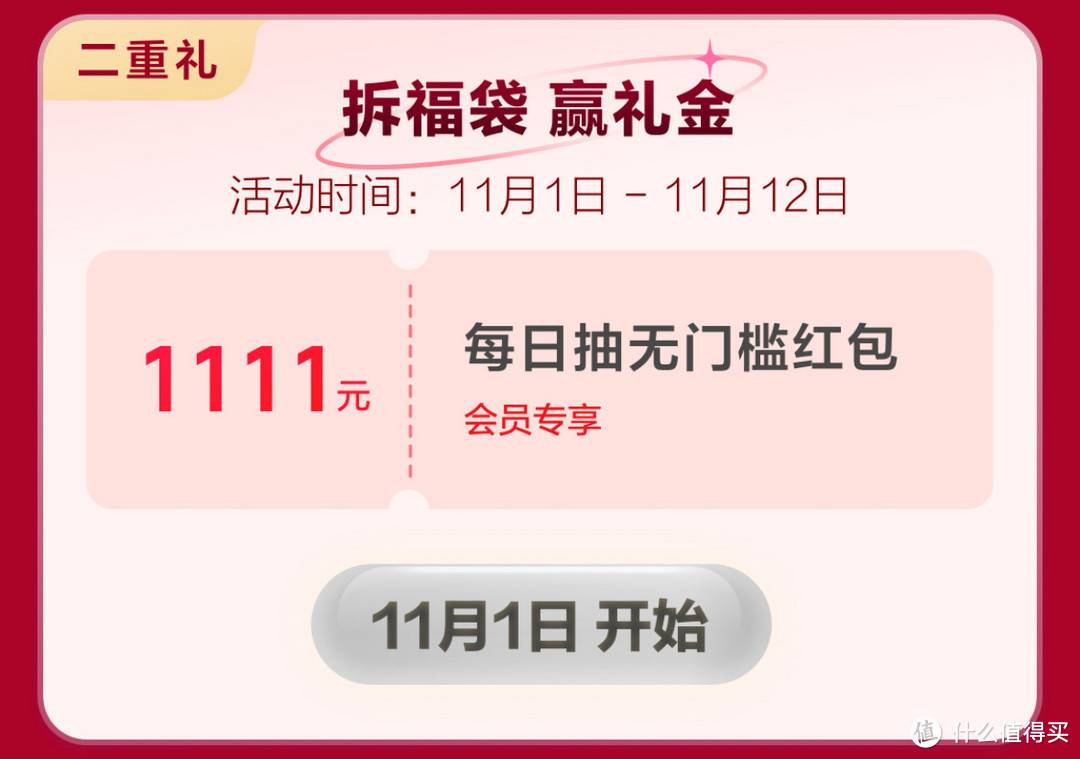 云闪付丨双11促狂欢！2元开通62VIP年卡，冲！全国8折缴电费！