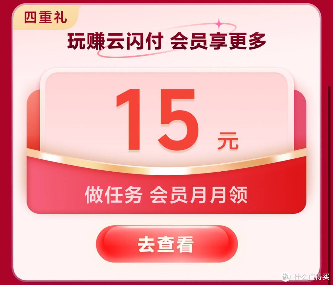 云闪付丨双11促狂欢！2元开通62VIP年卡，冲！全国8折缴电费！