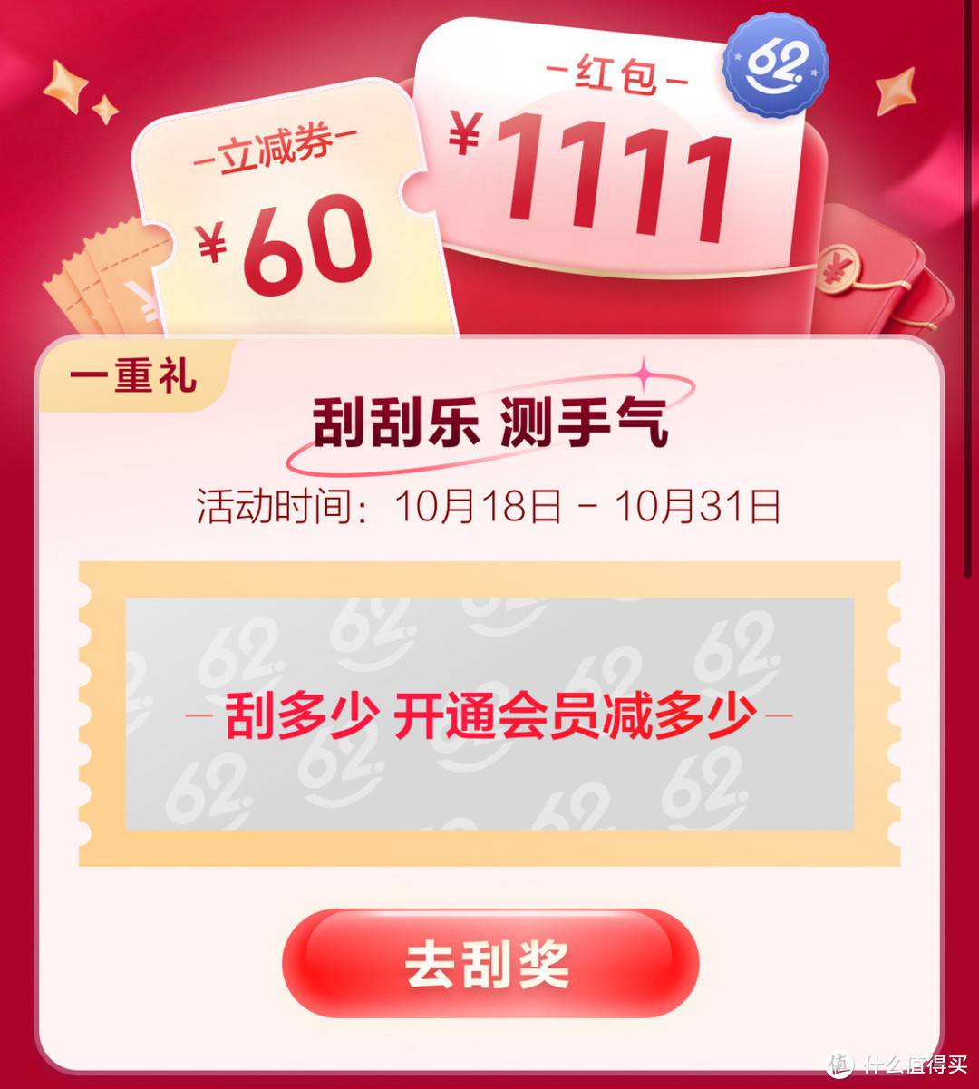 云闪付丨双11促狂欢！2元开通62VIP年卡，冲！全国8折缴电费！