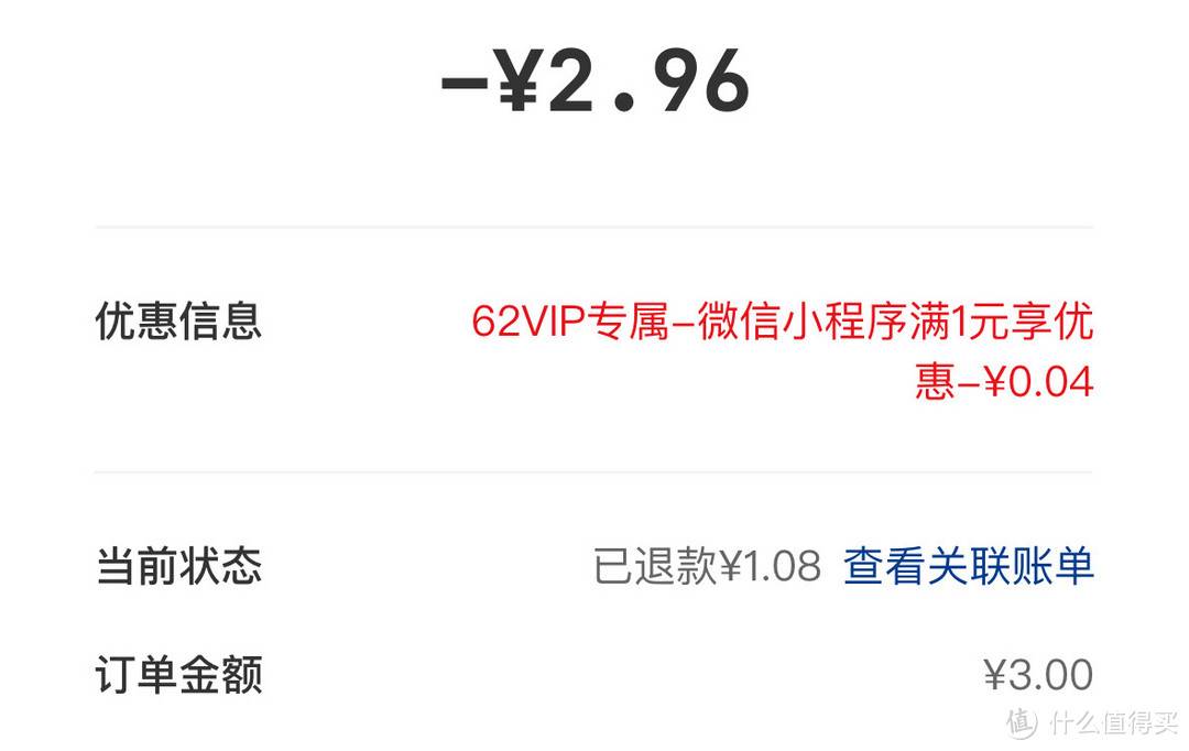 云闪付丨双11促狂欢！2元开通62VIP年卡，冲！全国8折缴电费！