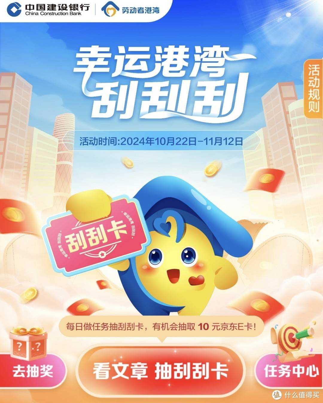 速冲,云闪付大促,1元开62VIP年卡,建行白送20元E卡,人人有份,赶紧上车