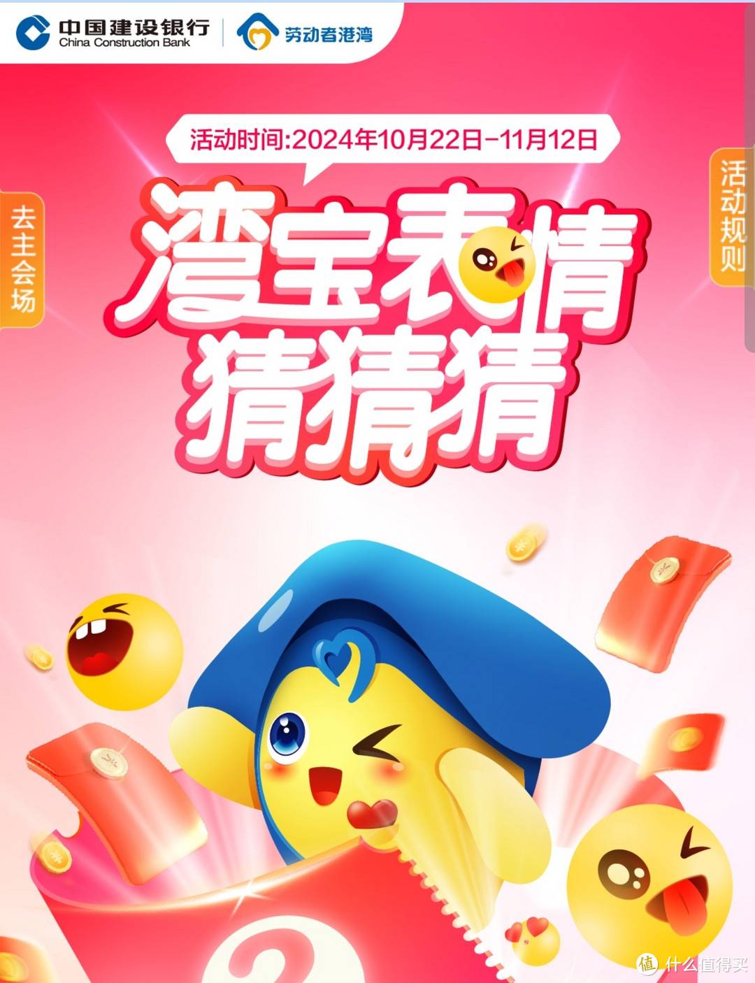 速冲,云闪付大促,1元开62VIP年卡,建行白送20元E卡,人人有份,赶紧上车