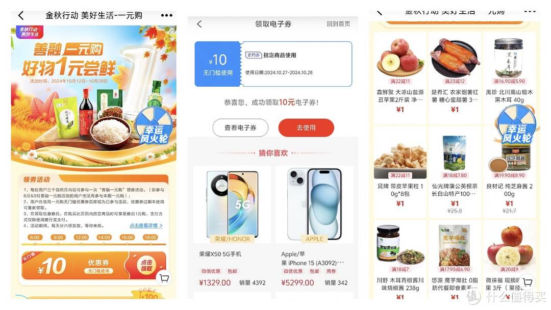 速冲,云闪付大促,1元开62VIP年卡,建行白送20元E卡,人人有份,赶紧上车