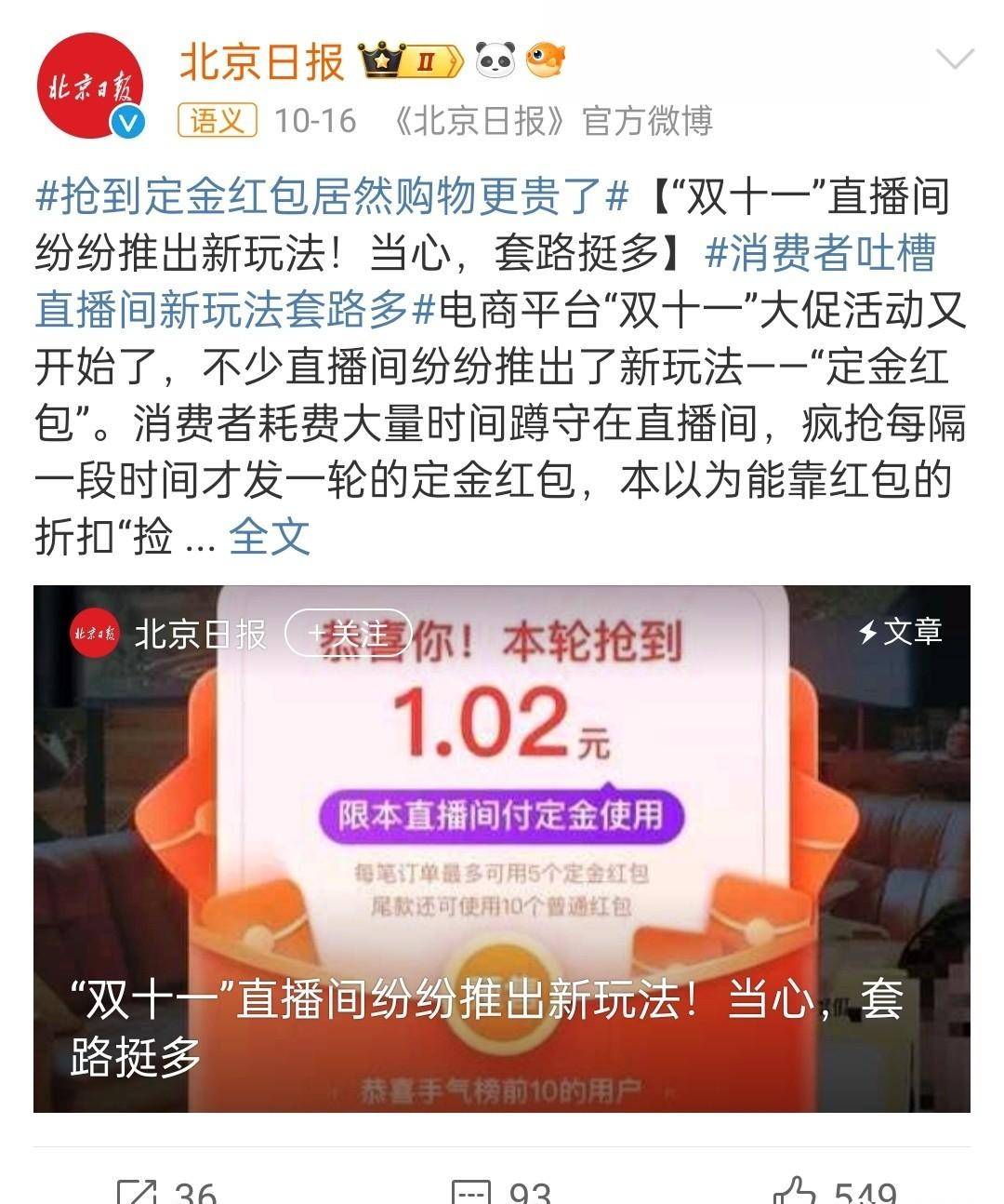 双十一的消费陷阱，快来看看你中了几个？！