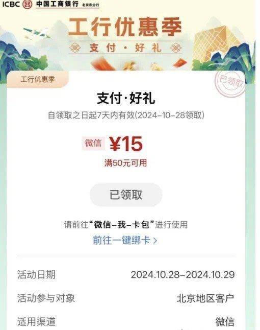 工行16.88元微信立减金/最低2元开通云闪付62vip/建行达标抽微信立减金