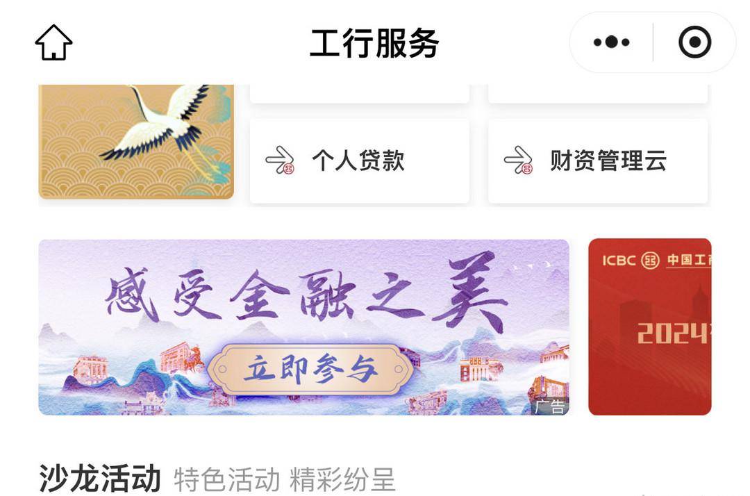 工行16.88元微信立减金/最低2元开通云闪付62vip/建行达标抽微信立减金