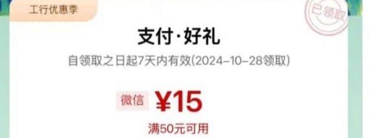 工行可领16.88元微信立减金、云闪付62vip最低2元开通、建行达标抽微信立减金-云推网创项目库
