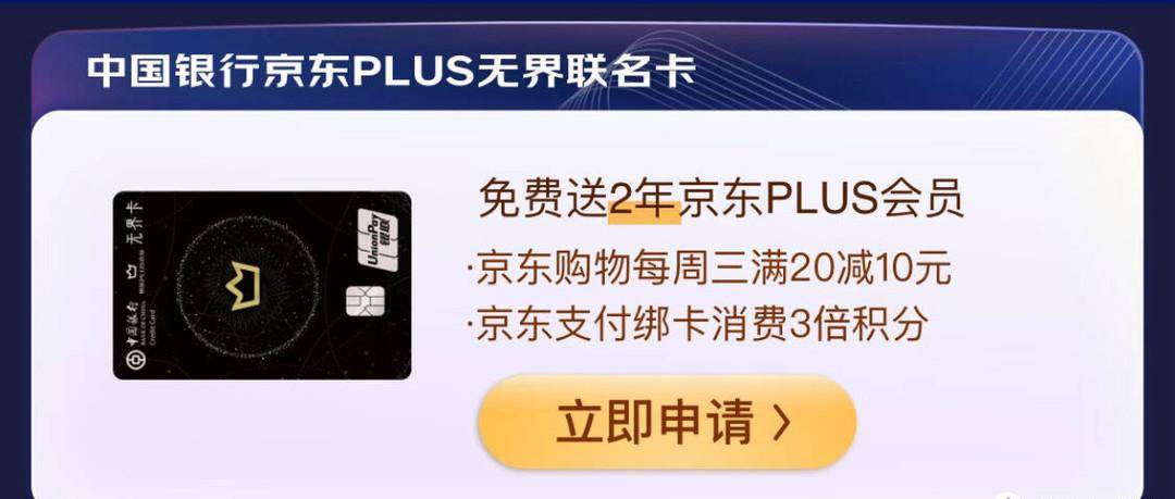 到账啦！中行10购50元微信立减金、50元京东E卡、30元京东E卡！