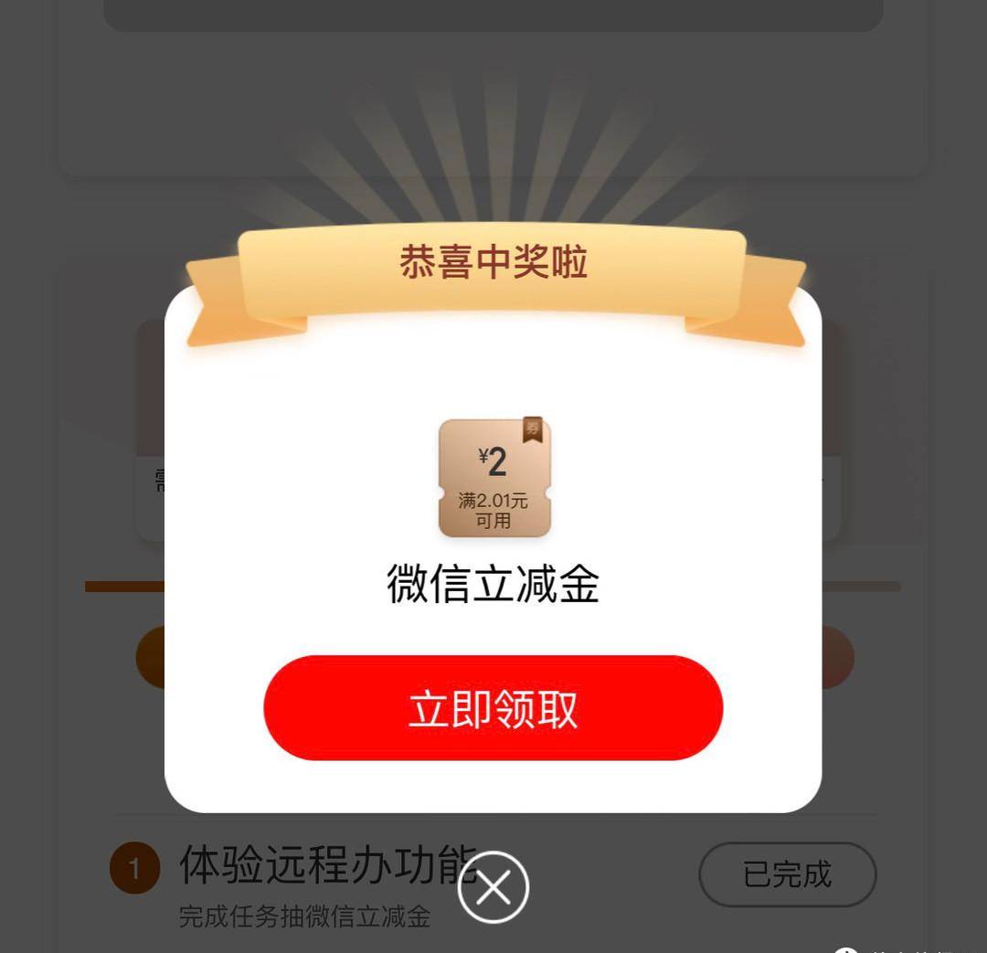 10.31工行6个任务+支付宝银行优惠