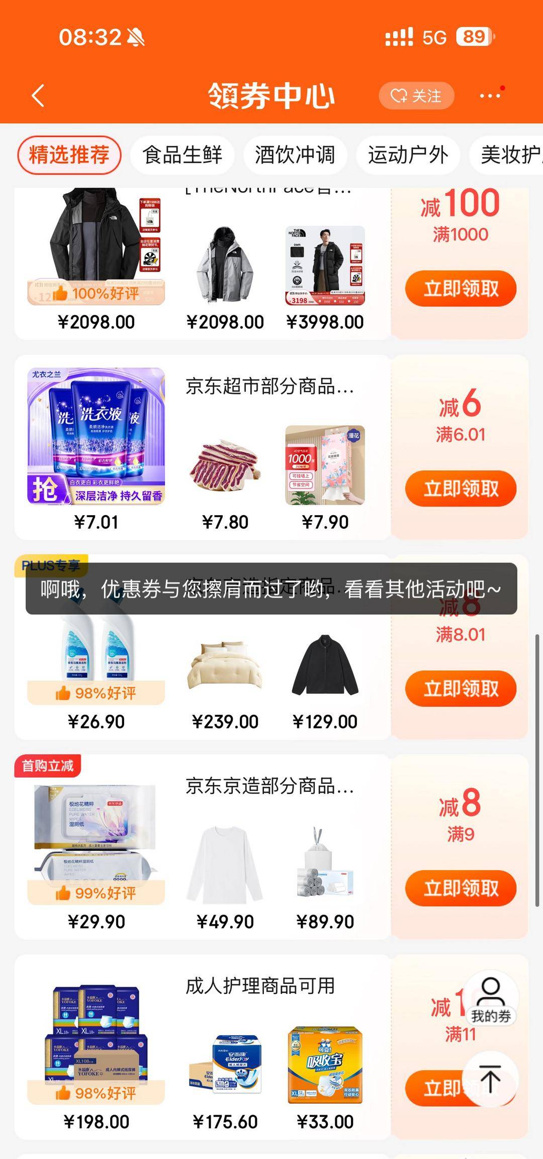 京东拉黑了一个钻石号