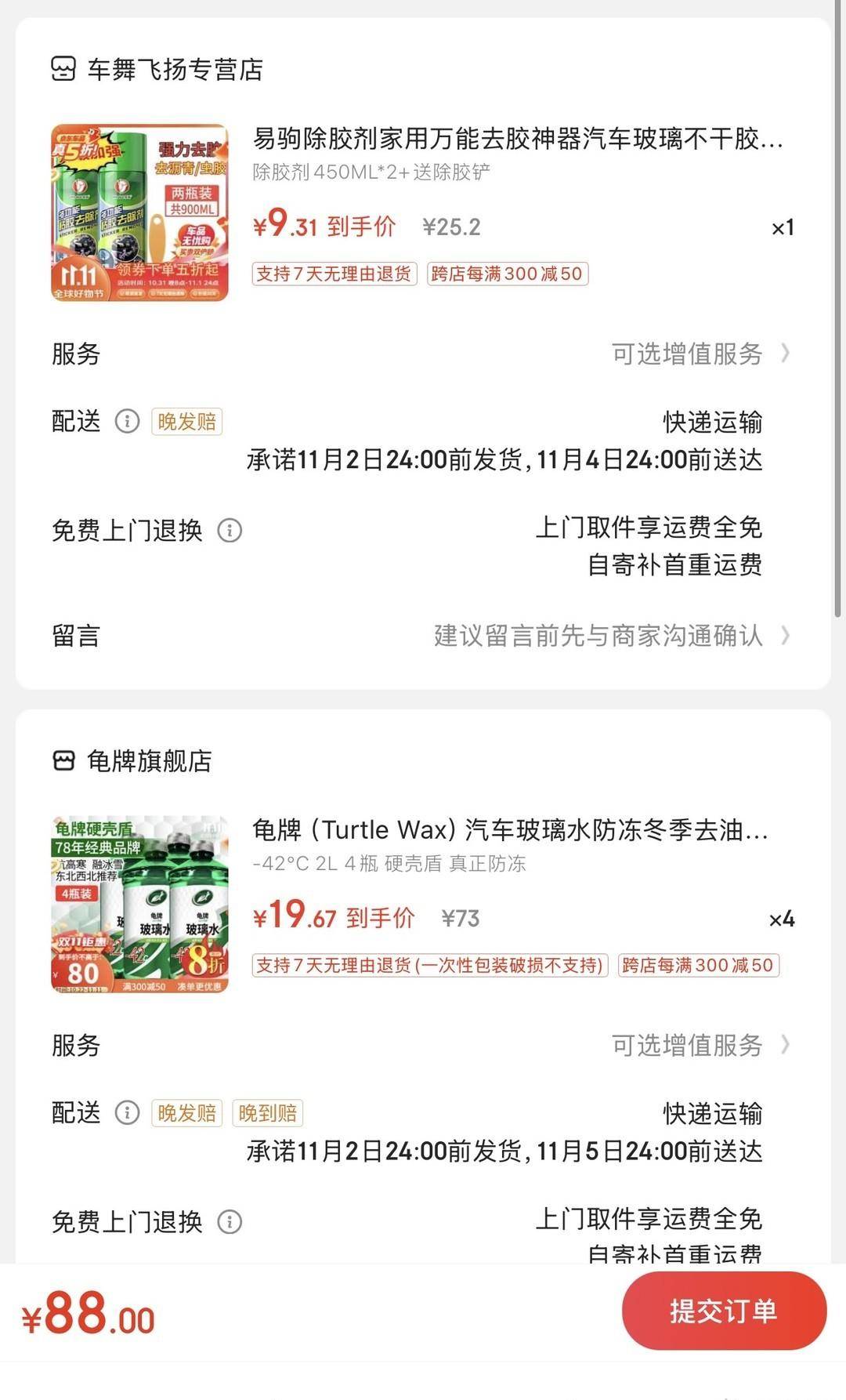 京东拉黑了一个钻石号