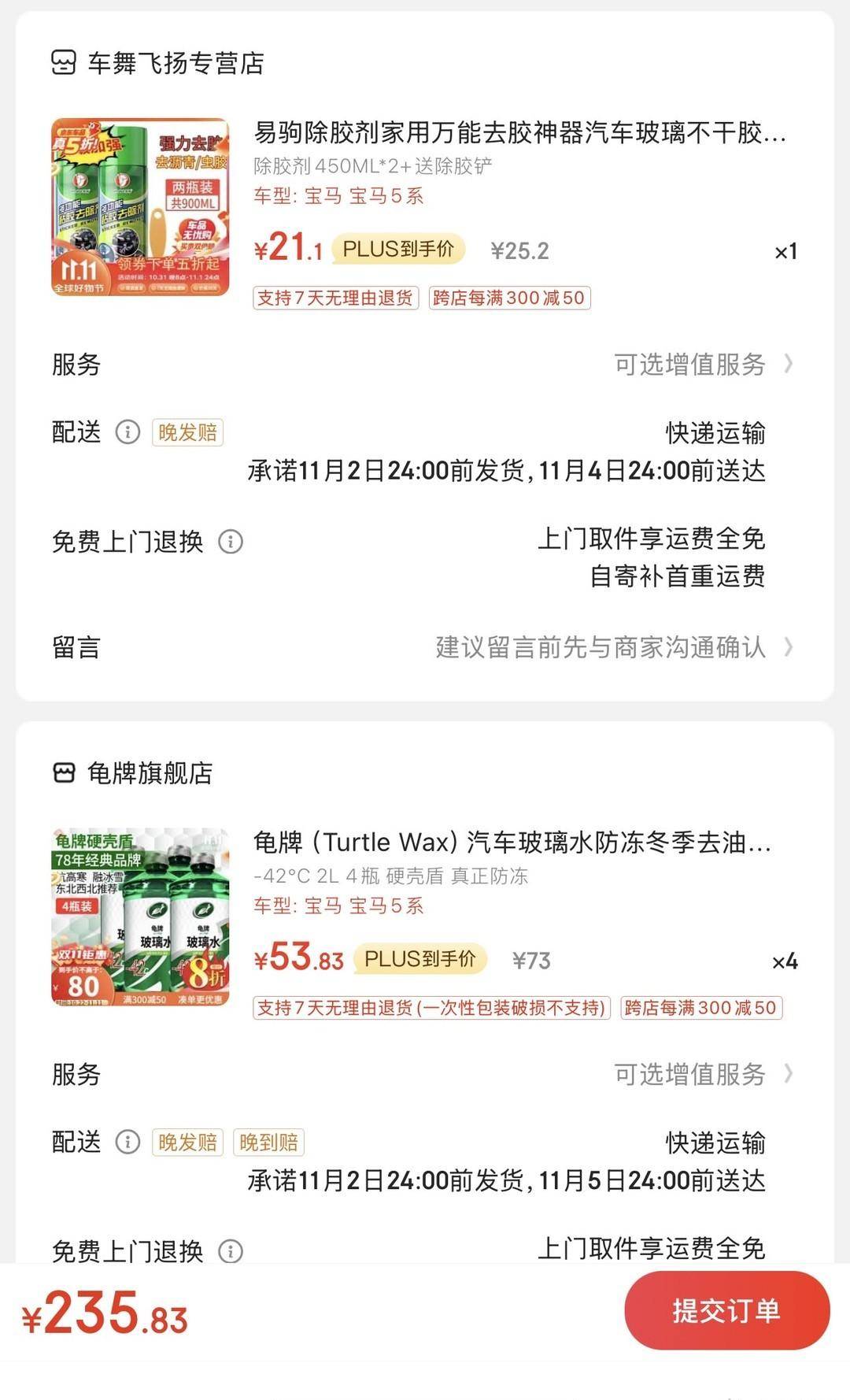 京东拉黑了一个钻石号