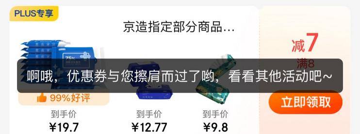 《京东将一钻石号拉黑》-云推网创项目库
