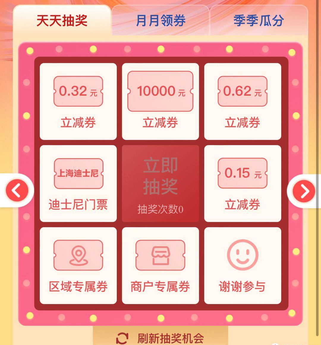 云闪付纯送钱！纯送15元大毛、5.77元小毛，瓜分100万元！