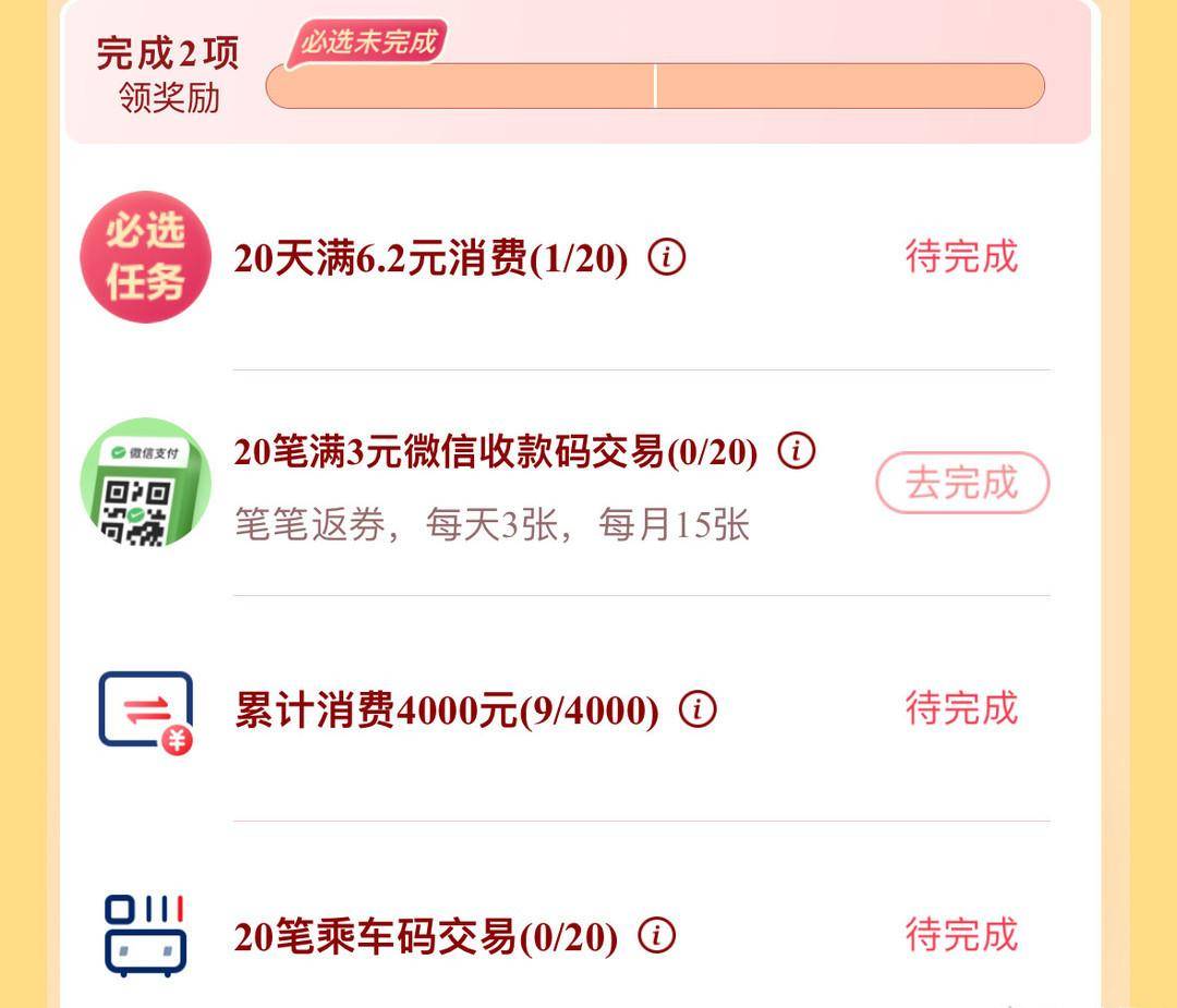云闪付纯送钱！纯送15元大毛、5.77元小毛，瓜分100万元！
