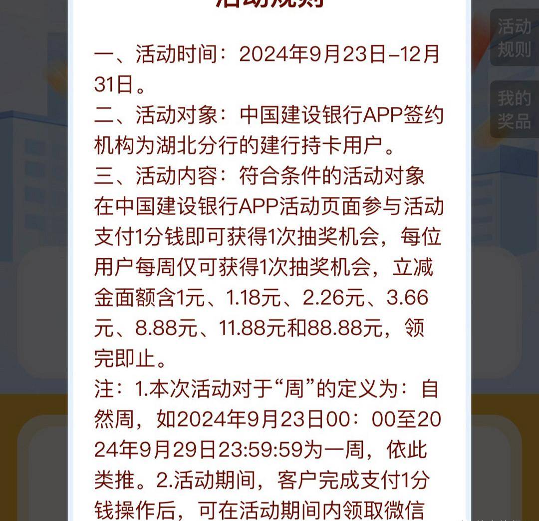 11月银行活动更新