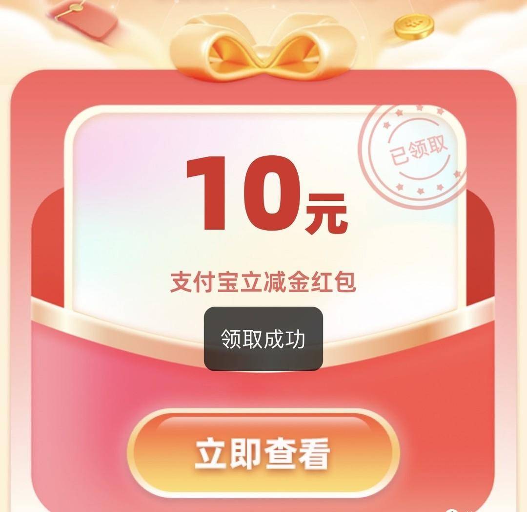 跳转领取成功