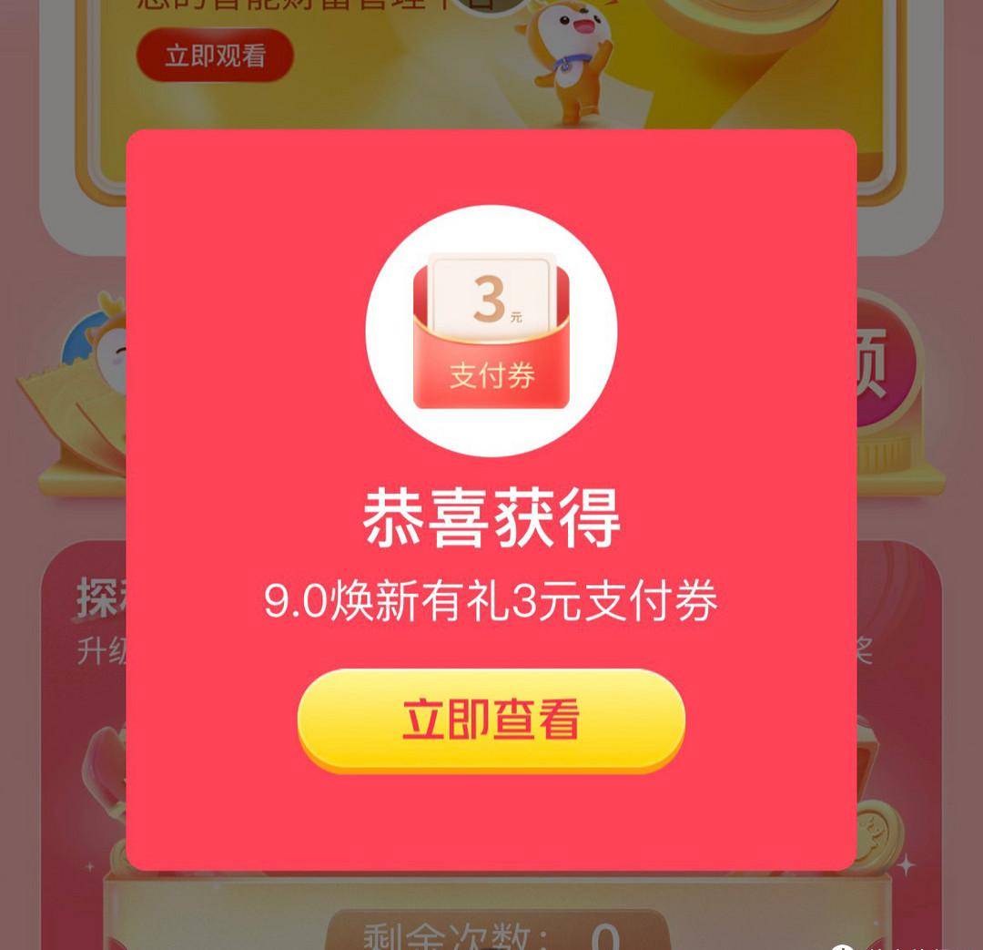 11月交行焕新 + 银证荐面礼上礼