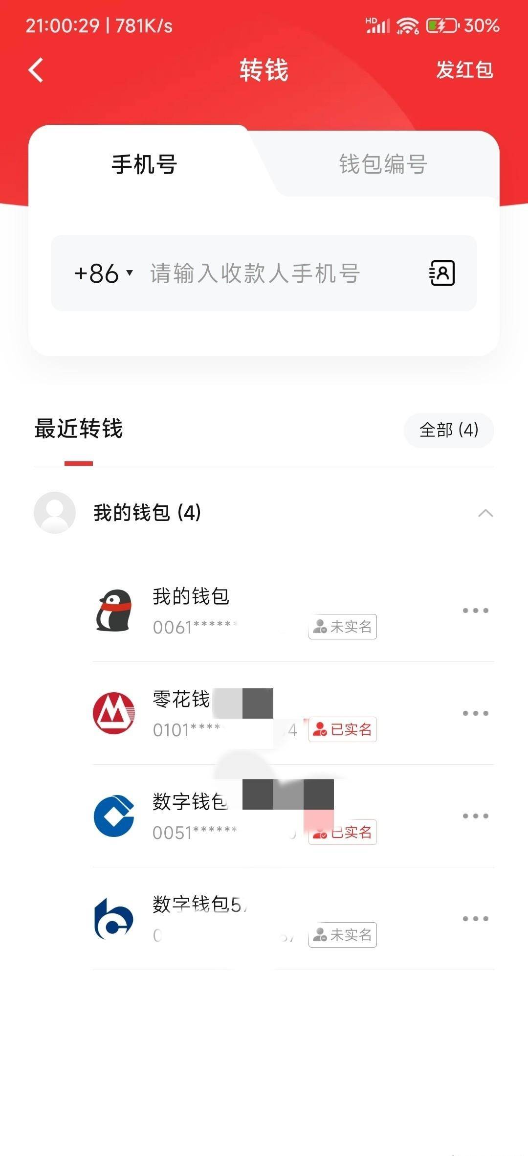 要是充入金额后发现无法支付，或者出现退款退货的情况，可以使用其他已实名认证的数字人民币钱包来提取钱款。