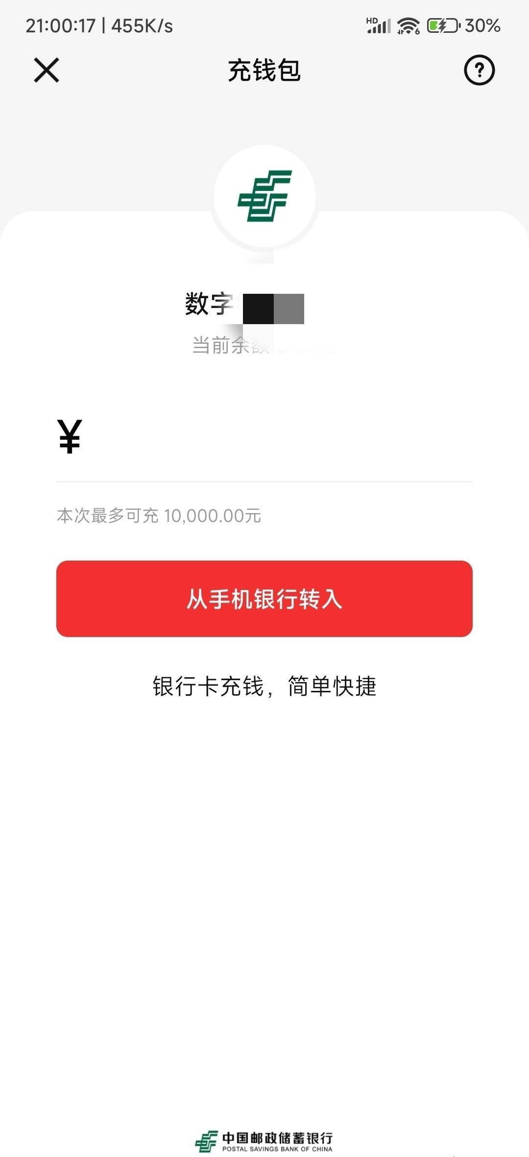只需充入足够支付的金额即可享受优惠后的价格。