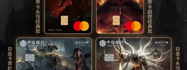 资产达标减免3年年费的2000元/年尊贵级白金信用卡，竟出暗黑破坏神联名卡？-云推网创项目库