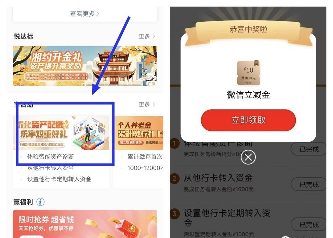 工行活动总汇，20买50元E卡，做任务得10立减金，数量有限，赶紧参加