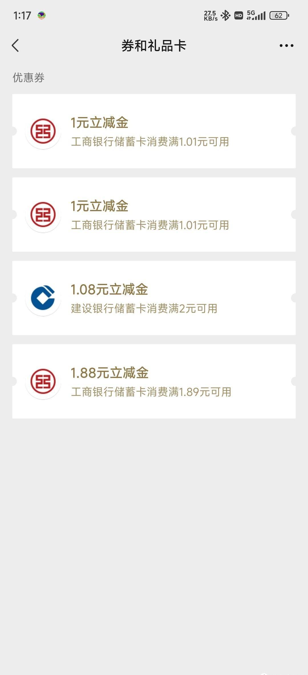 立减金你领了吗？